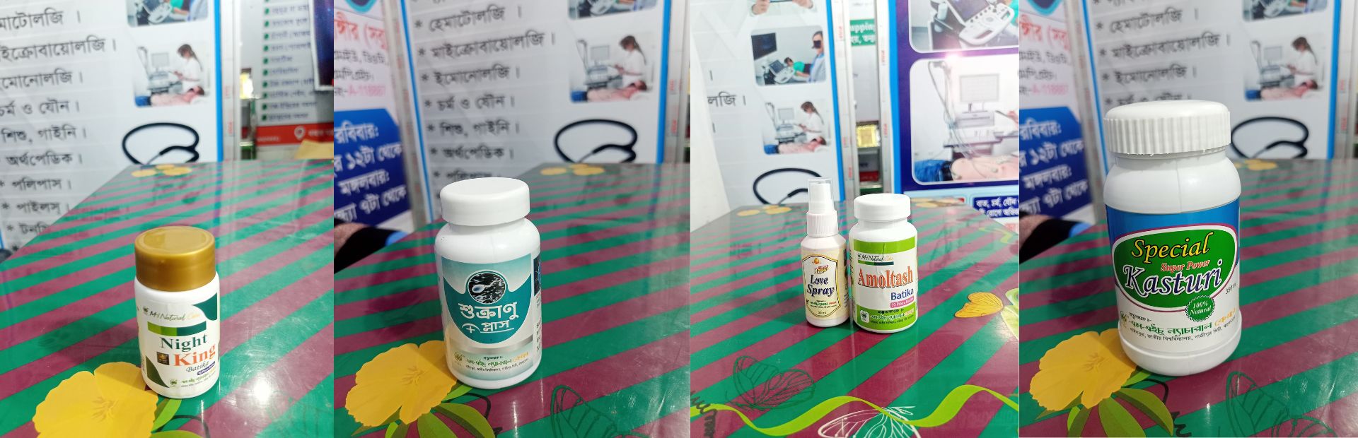 ধ্বজভঙ্গ রোগের ঔষধ