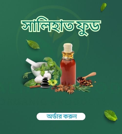 অর্ডার করুন