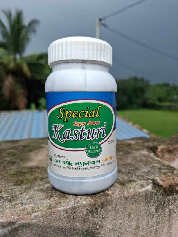 স্পেশাল সুপার পাওয়ার কস্তুরী