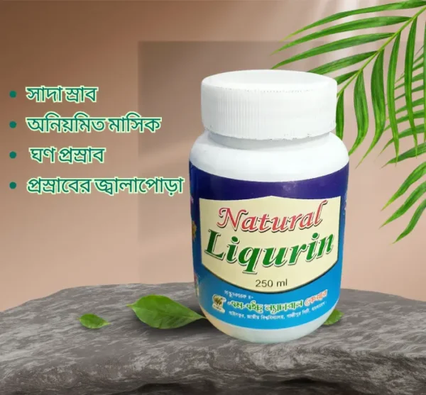 ন্যাচারাল লিকুরিন
