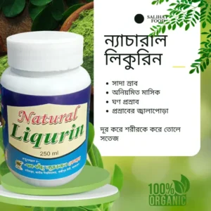 ন্যাচারাল লিকুরিন