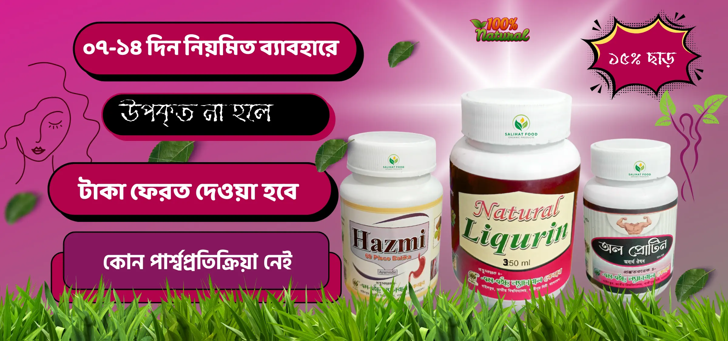 সাদা স্রাবের কম্বো