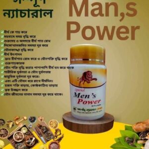 স্পেশাল ম্যান’স পাওয়ার বটিকা