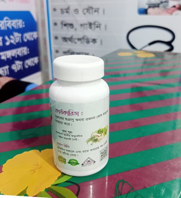 শুক্রাণু বৃদ্ধির ঔষধ