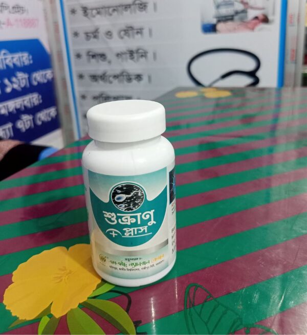 শুক্রাণু প্লাস