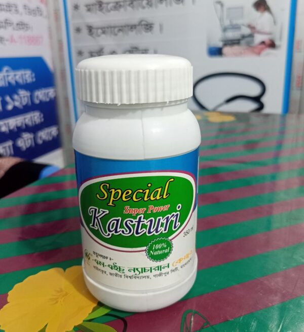 সুপার পাওয়ার কস্তুরী হালুয়া