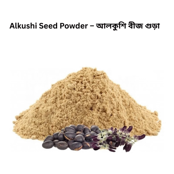 Alkushi Seed Powder