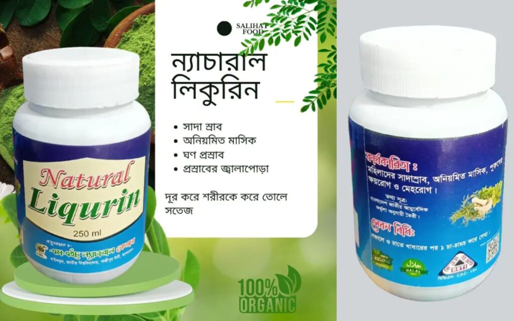মহিলাদের সাদা স্রাব এর ঔষধ