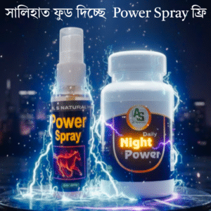 Daily Night Power