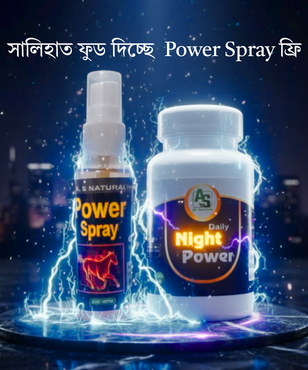 ডেইলি নাইট পাওয়ার - Daily Night Power | সেক্স ট্যাবলেট 1 Daily Night Power