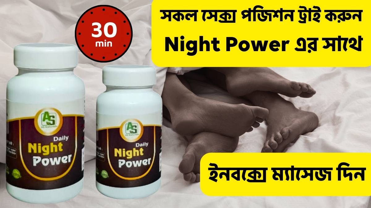 সেক্স মেডিসিন