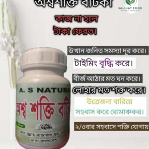 অশ্ব শক্তি বটিকা