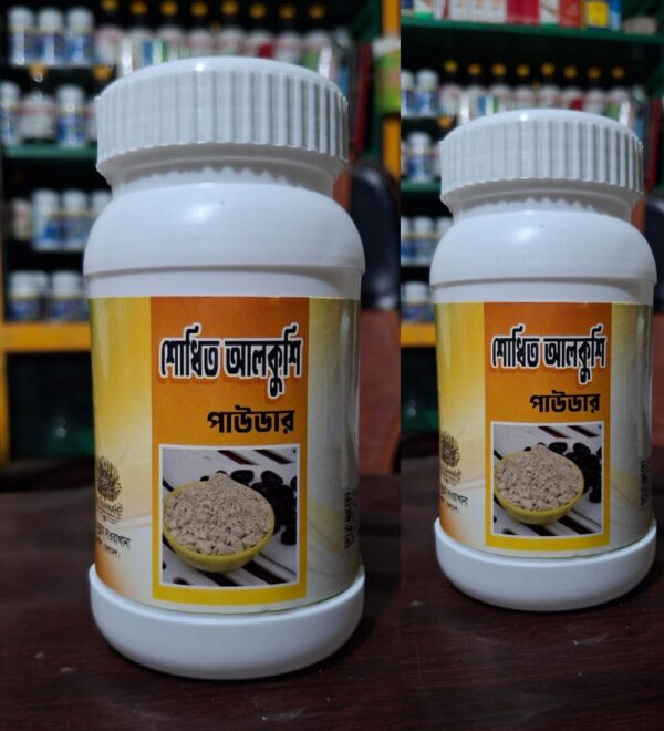 আলকুশি পাউডার