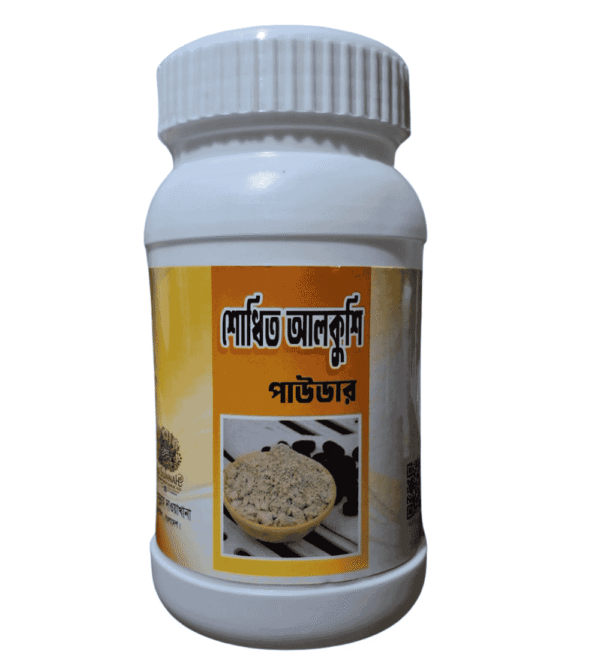 আলকুশি পাউডার