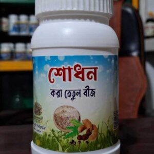 তেতুল বীজ পাউডার