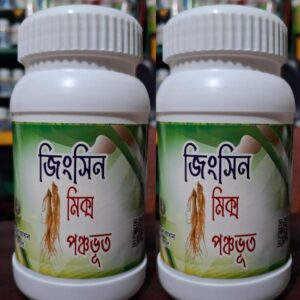 পঞ্চভুত পাউডার