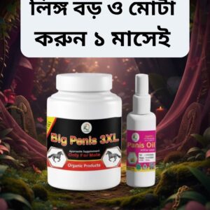 ছোট লিঙ্গ দিয়ে স্ত্রী সহবাস করার বেস্ট পজিশন 5 পেনিস বড় করার ঔষধ