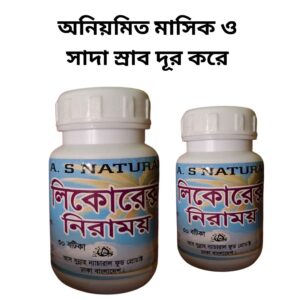 সাদা স্রাব নিরাময়