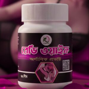 রেডি ওয়াইফ