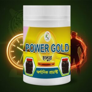 হোম 25 পাওয়ার গোল্ড হালুয়া