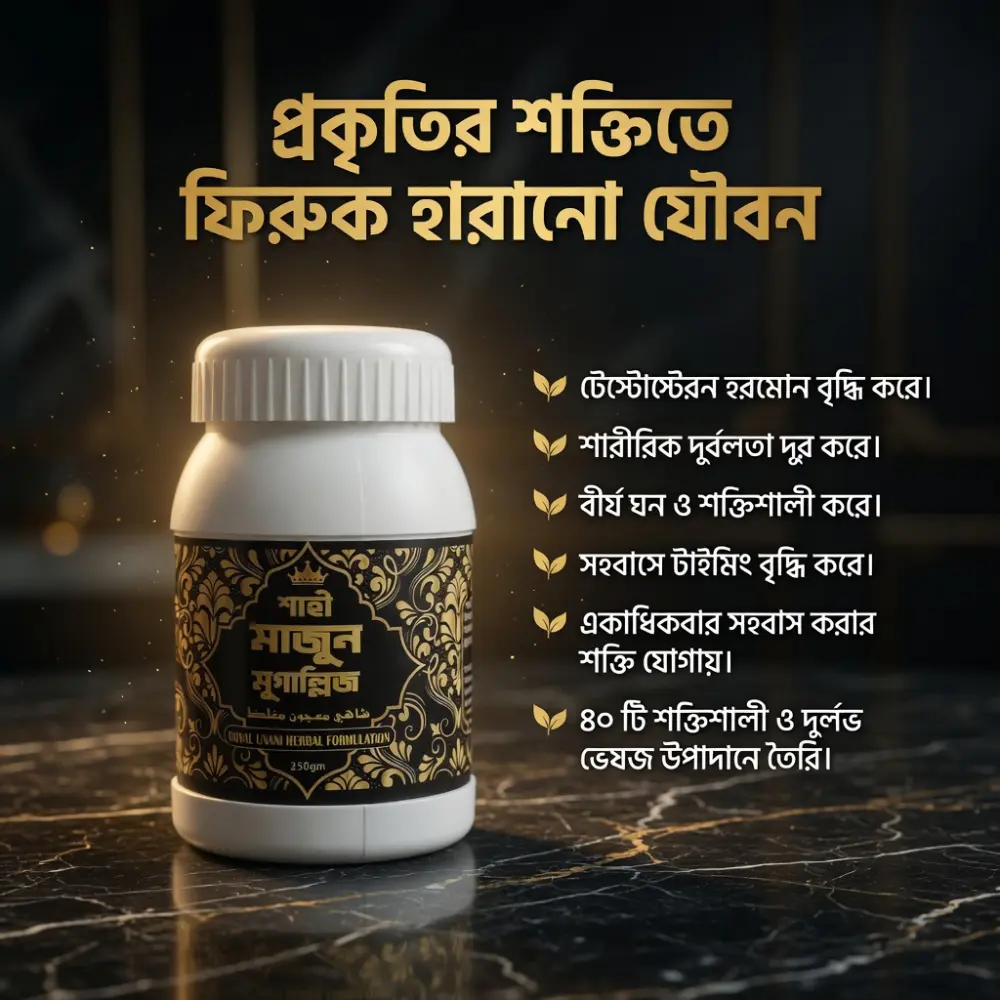 মাজুন মুগাল্লিজ
