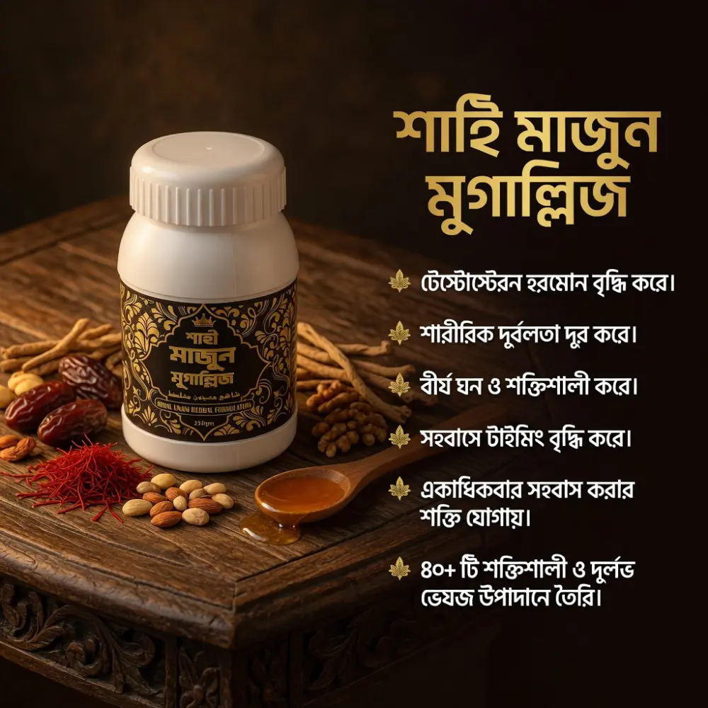 বাজিকরন হালুয়া 