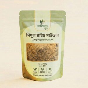 হোম 2 পিপুল মরিচ পাউডার