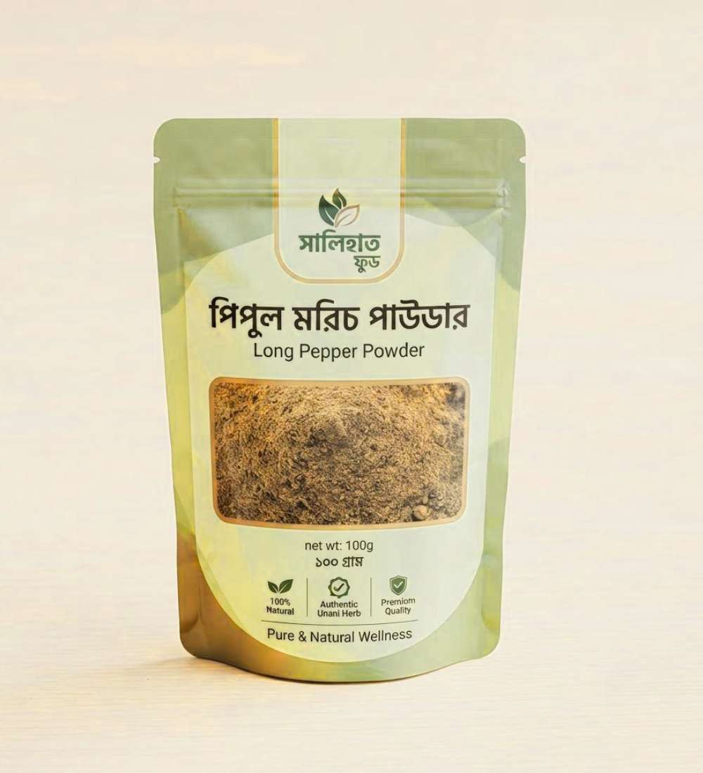 পিপুল মরিচ পাউডার (Long Pepper Powder) 1 পিপুল মরিচ পাউডার