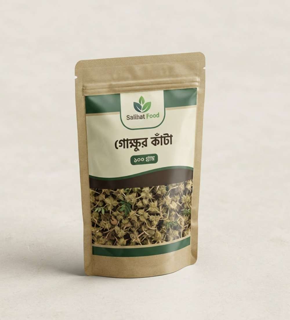 গোক্ষুর কাঁটা পাউডার | ১০০% খাঁটি Tribulus Terrestris Powder 1 গোক্ষুর কাঁটা পাউডার
