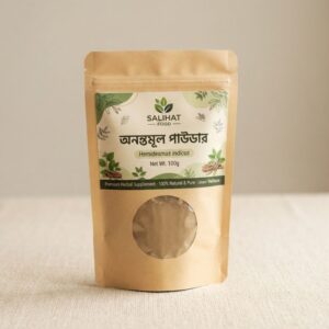 অনন্তমূল পাউডার (Sarsaparilla Powder)